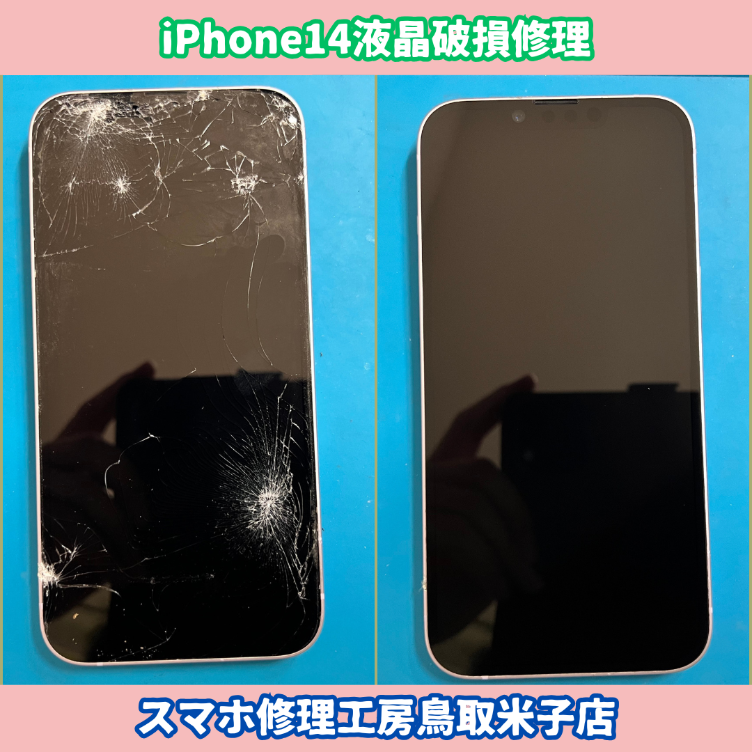 iPhoneが車にひかれてしまった( ;∀;)